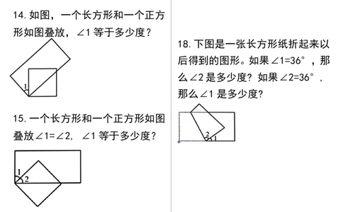 四上数学折叠图形角度问题专项练习（答案）(2)_小学全网线上同款资料_14号文件4上5上语文数学课堂笔记_四年级手写笔记_四年级新增知识点(1)