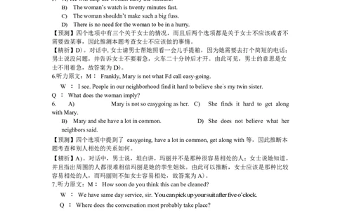 2015年6月四级听力答案解析（三）_大学英语四级+六级_四级真题_专项_四级听力专项_2010-2015_2015.06四级