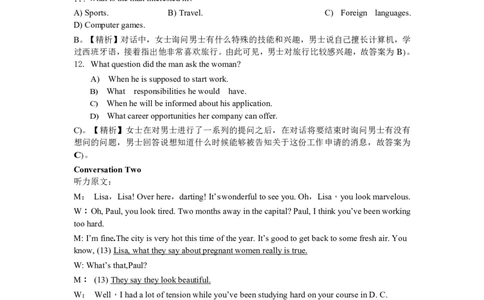 2015年6月四级听力答案解析（三）_大学英语四级+六级_四级真题_专项_四级听力专项_2010-2015_2015.06四级