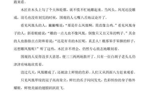 四（上）语文第八单元检测试卷（二）_上册_四（上）语文试卷_四（上）语文期末单元期中试卷（第二套）