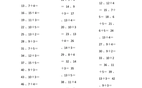 20以内加法第91~100篇_小学数学口算竖式脱式计算应用题一二三四五六年级上下册电_小学数学口算题库电子版（1-6）_小学数学口算一年级_口算题适合1年级(含答案）