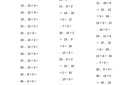 20以内加法第91~100篇_小学数学口算竖式脱式计算应用题一二三四五六年级上下册电_小学数学口算题库电子版（1-6）_小学数学口算一年级_口算题适合1年级(含答案）
