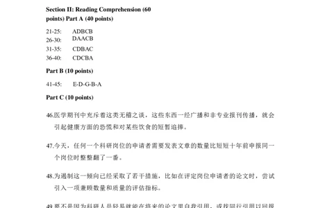 2019考研英语一真题答案_考研英语真题_考研英语（一）历年真题_❤️2.2010-2024年考研英语一真题及解析_02、解析部分_速查版