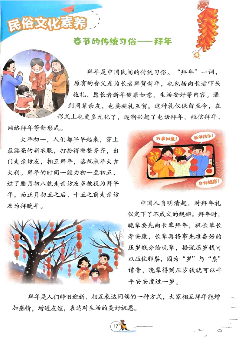 25春实验班寒假衔接北师数学1上_一年级上下册资料_53黄冈多个品牌系列资料_数学