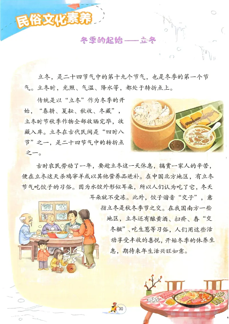 25春实验班寒假衔接北师数学1上_一年级上下册资料_53黄冈多个品牌系列资料_数学