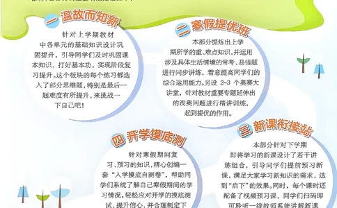 25春实验班寒假衔接北师数学1上_一年级上下册资料_53黄冈多个品牌系列资料_数学