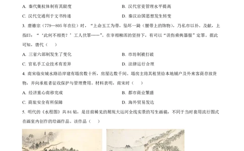 2022年高考历史试卷（河北）（空白卷）_历史历年高考真题_新&middot;PDF版2008-2025&middot;高考历史真题_历史（按省份分类）2008-2025_2008-2024&middot;（河北）历史高考真题