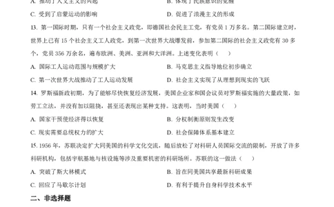 2022年高考历史试卷（河北）（空白卷）_历史历年高考真题_新&middot;PDF版2008-2025&middot;高考历史真题_历史（按省份分类）2008-2025_2008-2024&middot;（河北）历史高考真题