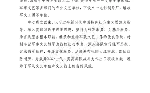 7、解放军文化艺术中心艺术岗位文职人员报考指南-1_军队文职(1)_08.备考分数线等信息_历史信息_艺术体育类