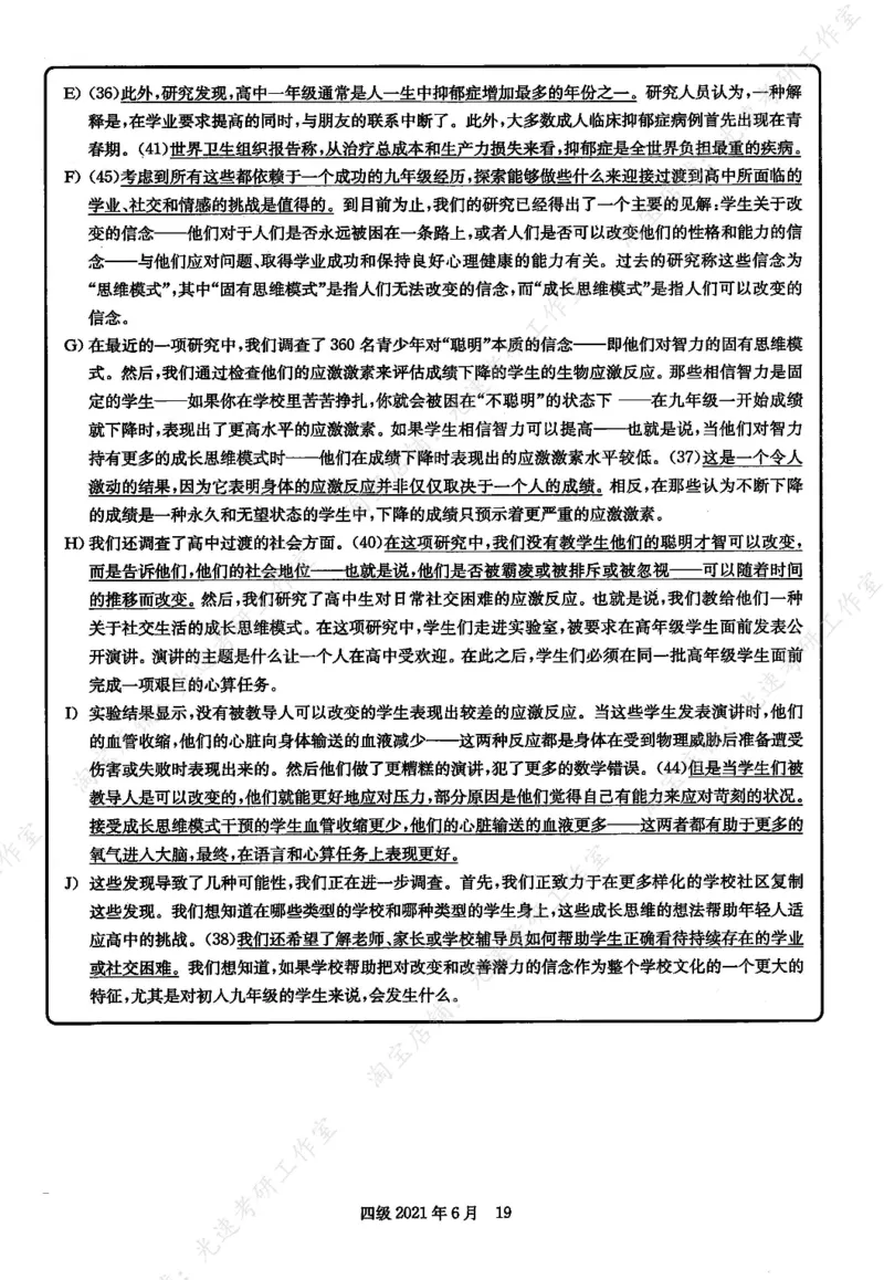 2021年06月四级长篇阅读解析全3套_大学英语四级+六级_四级真题_专项_四级长篇阅读_四级长篇阅读解析