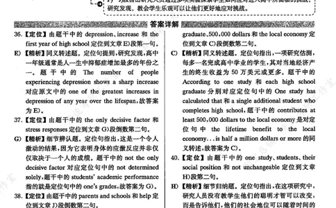 2021年06月四级长篇阅读解析全3套_大学英语四级+六级_四级真题_专项_四级长篇阅读_四级长篇阅读解析