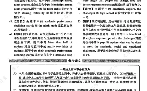 2021年06月四级长篇阅读解析全3套_大学英语四级+六级_四级真题_专项_四级长篇阅读_四级长篇阅读解析