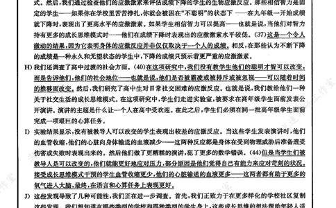 2021年06月四级长篇阅读解析全3套_大学英语四级+六级_四级真题_专项_四级长篇阅读_四级长篇阅读解析