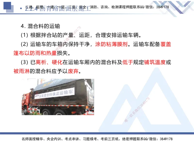 02.2026卢小东-恒考点精析（赢跑课）-公路实务2_2026年一级建造师_2026年一建公路_2026年一建公路SVIP_2026一建公路SVIP_02-基础精讲✿高端面授✿深度强化_讲义