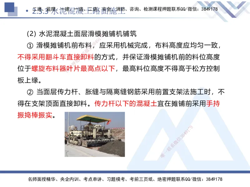 02.2026卢小东-恒考点精析（赢跑课）-公路实务2_2026年一级建造师_2026年一建公路_2026年一建公路SVIP_2026一建公路SVIP_02-基础精讲✿高端面授✿深度强化_讲义