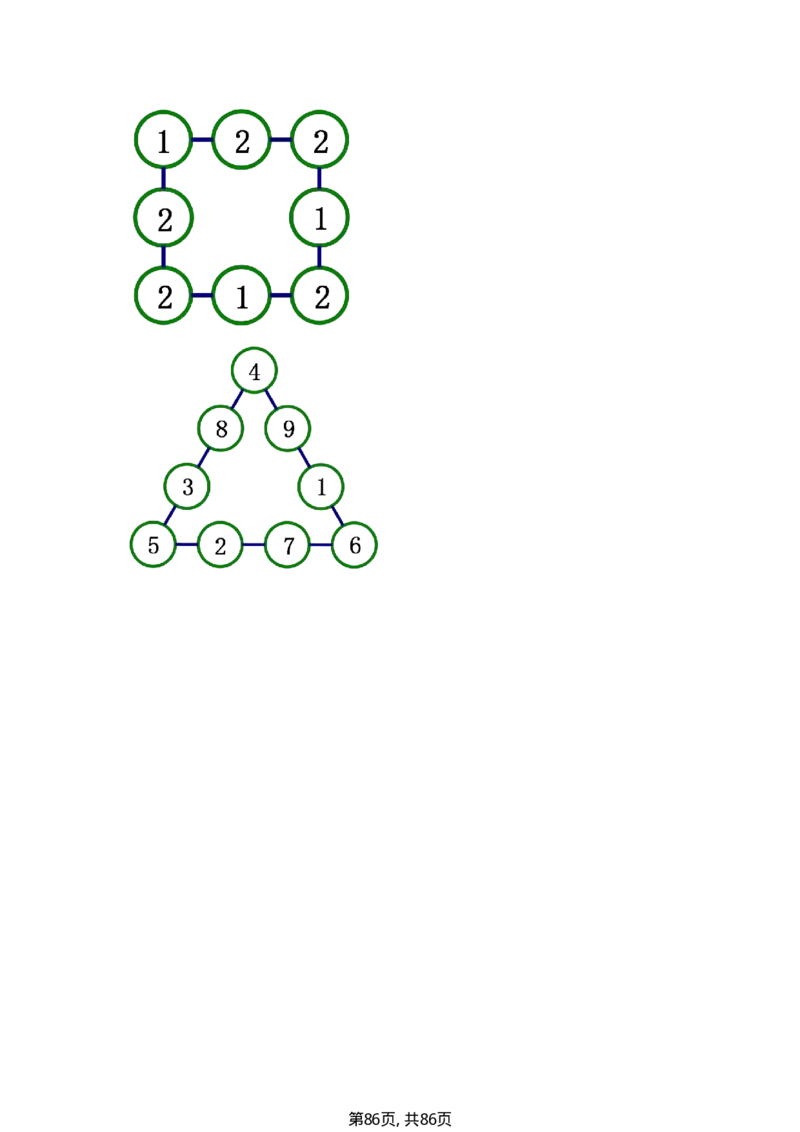 2094二下数学常考19种思维应用题合集附答案_二年级上下册资料_二年级下册小红书同款资料_二下数学_二下数学