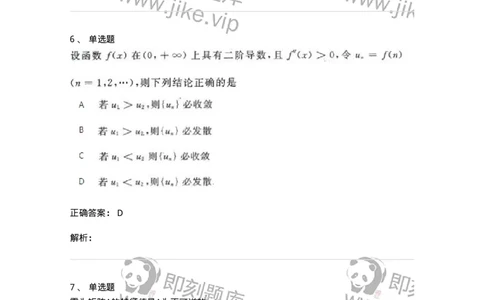 607-线性代数-137439_军队文职(1)_01.军队文职真题-专业课_（全）版本一（历年真题+章节练习+模拟题）_数学3(军队文职)_章节练习_题目+解析