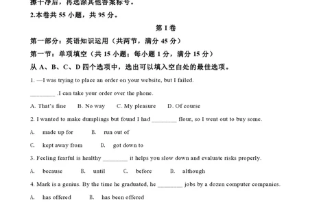 2021年高考英语试卷（天津）（第二次）（空白卷）_英语历年高考真题_新&middot;PDF版2008-2025&middot;高考英语真题_英语（按试卷类型分类）2008-2025_自主命题卷&middot;英语（2008-2025）