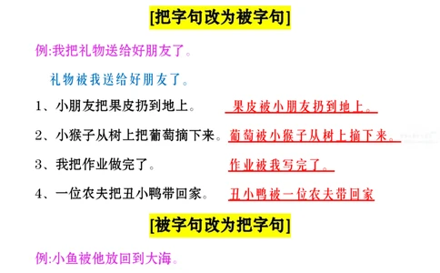 二上语文：句子类型总结(1)_二年级上册语文仿写句子+句子专项
