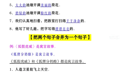 二上语文：句子类型总结(1)_二年级上册语文仿写句子+句子专项