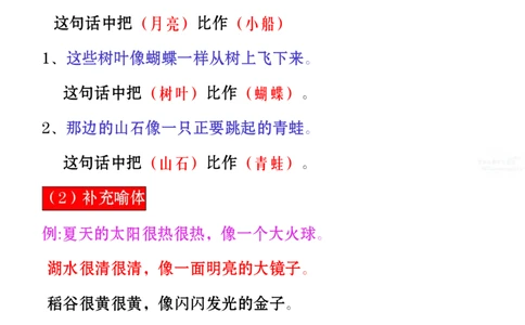 二上语文：句子类型总结(1)_二年级上册语文仿写句子+句子专项