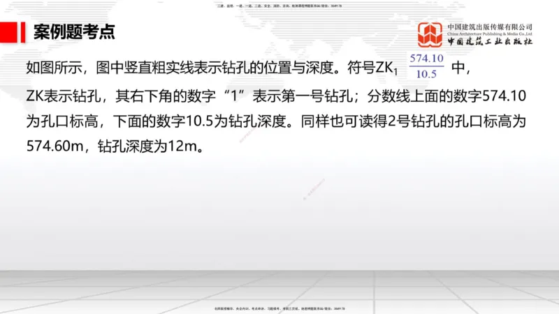 A17节：2.3.3水泥混凝土路面施工（下）-3.1.1桥梁构造（上）1.8_2026年一级建造师_2026年一建公路_2025年一建公路SVIP_02-基础精讲✿高端面授✿深度强化_讲义