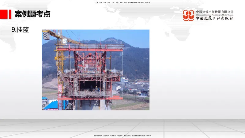 A17节：2.3.3水泥混凝土路面施工（下）-3.1.1桥梁构造（上）1.8_2026年一级建造师_2026年一建公路_2025年一建公路SVIP_02-基础精讲✿高端面授✿深度强化_讲义