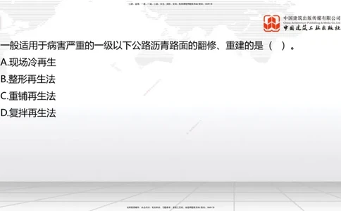 A17节：2.3.3水泥混凝土路面施工（下）-3.1.1桥梁构造（上）1.8_2026年一级建造师_2026年一建公路_2025年一建公路SVIP_02-基础精讲✿高端面授✿深度强化_讲义