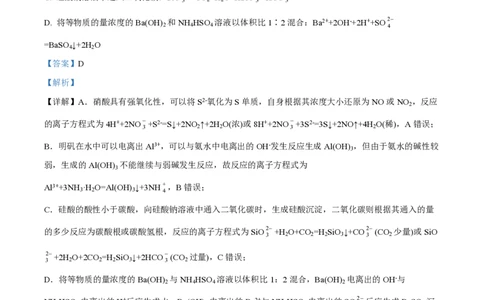 2022年高考化学试卷（全国甲卷）（解析卷）_历年高考真题合集_化学历年高考真题_新&middot;PDF版2008-2025&middot;高考化学真题_化学（按省份分类）2008-2025_2008-2025&middot;（云南）化学高考真题