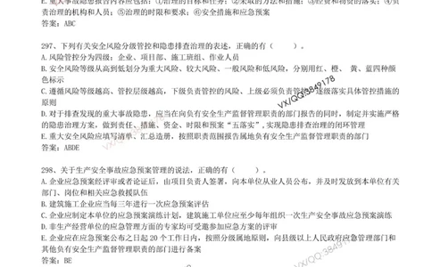 67.67-第7章-7.4-施工安全事故应急预案和调查处理（一）_2026年一级建造师_2026年一建管理_2025年一建管理SVIP_03-习题精析✿实战特训✿模考通关_38-管理《高频考题400题》关宇SMR
