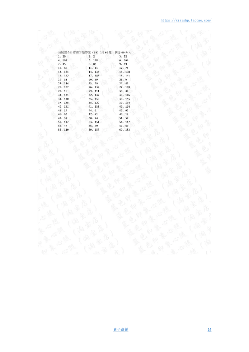 200以内混合加减第81~100答案_小学数学口算竖式脱式计算应用题一二三四五六年级上下册电_小学数学口算题库电子版（1-6）_小学数学口算二年级_口算题适合2年级