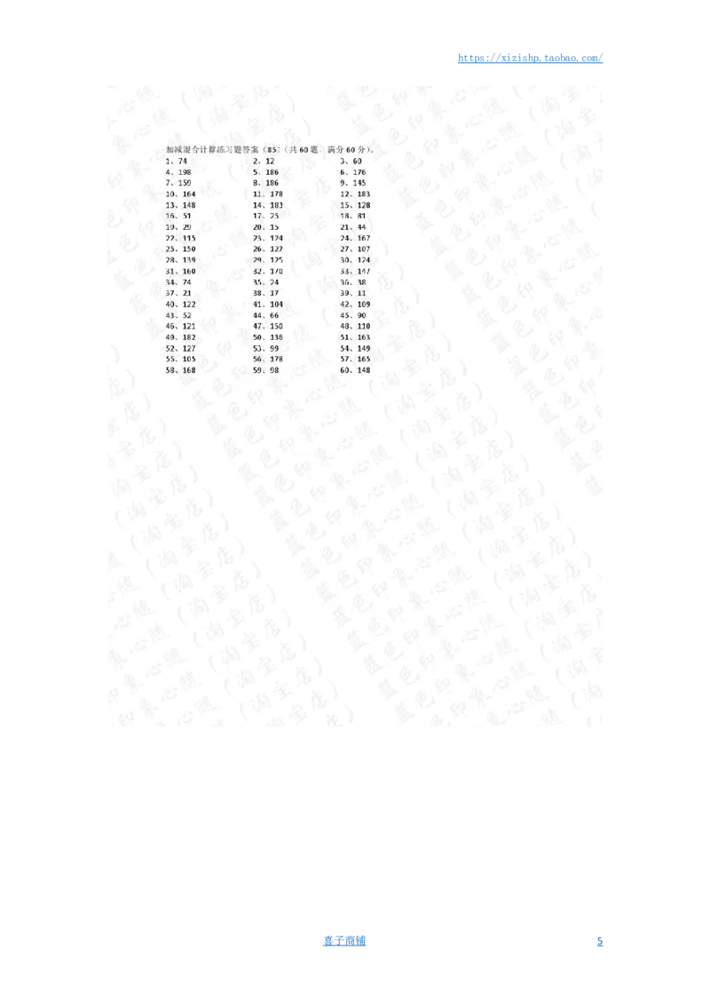 200以内混合加减第81~100答案_小学数学口算竖式脱式计算应用题一二三四五六年级上下册电_小学数学口算题库电子版（1-6）_小学数学口算二年级_口算题适合2年级