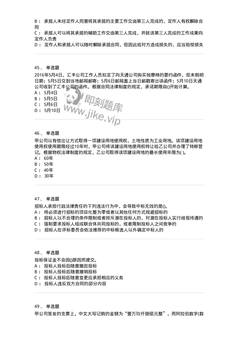 6606-经济法-137350_军队文职(1)_01.军队文职真题-专业课_（全）版本一（历年真题+章节练习+模拟题）_经济学(军队文职)_章节练习_纯题目