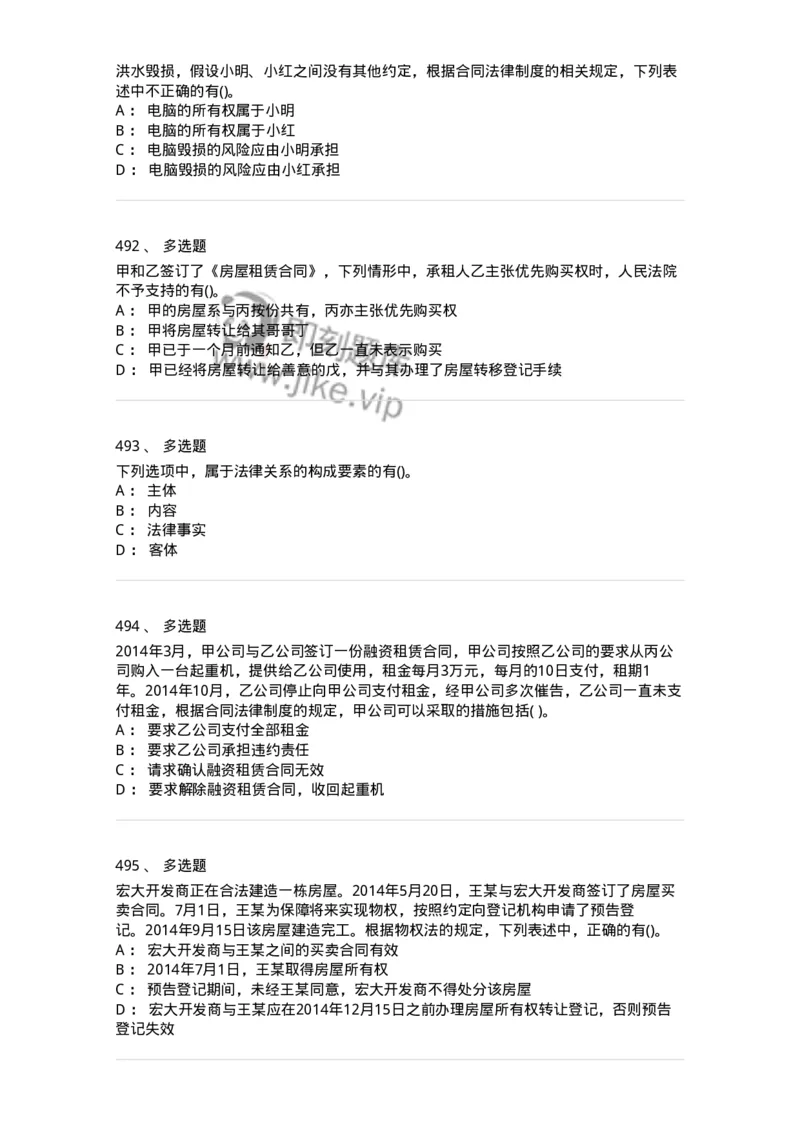 6606-经济法-137350_军队文职(1)_01.军队文职真题-专业课_（全）版本一（历年真题+章节练习+模拟题）_经济学(军队文职)_章节练习_纯题目