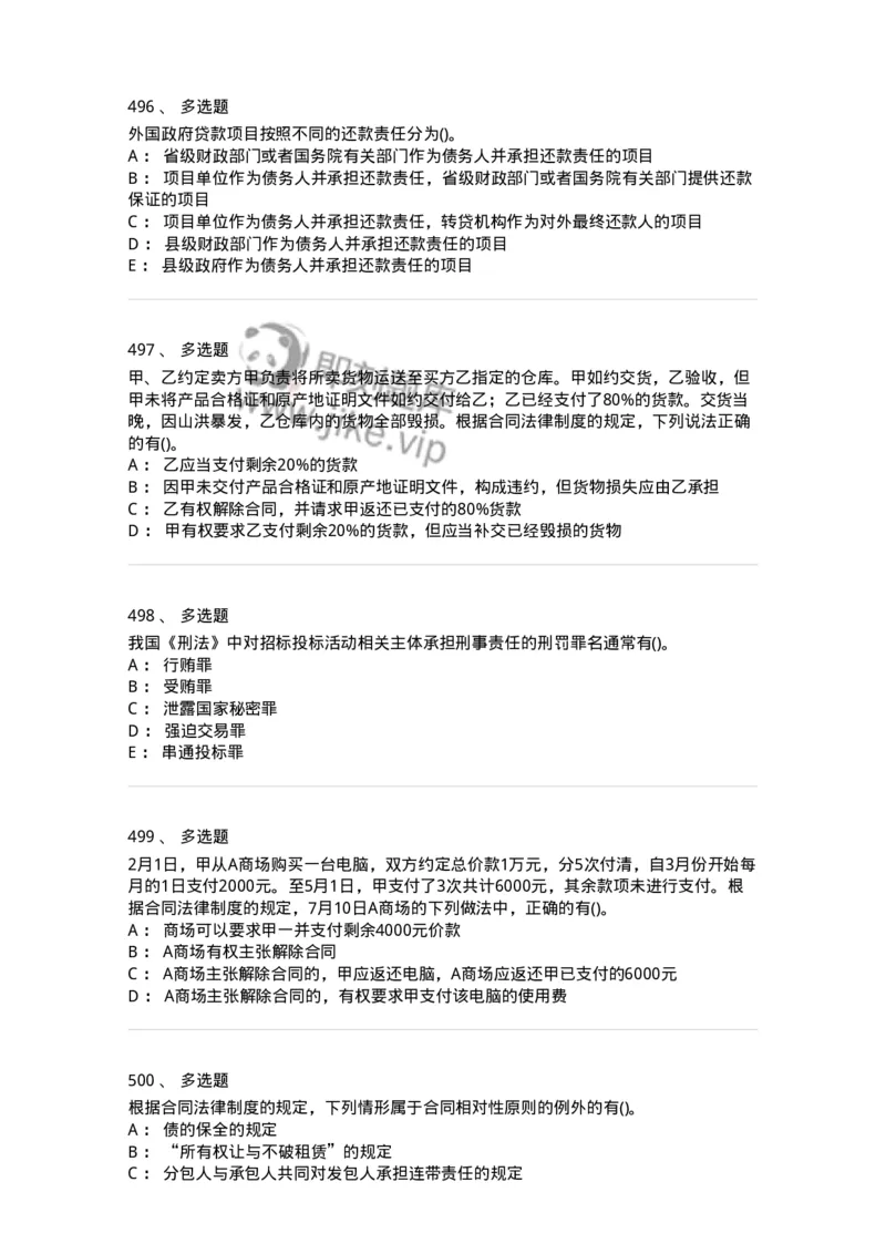 6606-经济法-137350_军队文职(1)_01.军队文职真题-专业课_（全）版本一（历年真题+章节练习+模拟题）_经济学(军队文职)_章节练习_纯题目