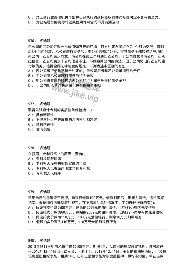 6606-经济法-137350_军队文职(1)_01.军队文职真题-专业课_（全）版本一（历年真题+章节练习+模拟题）_经济学(军队文职)_章节练习_纯题目