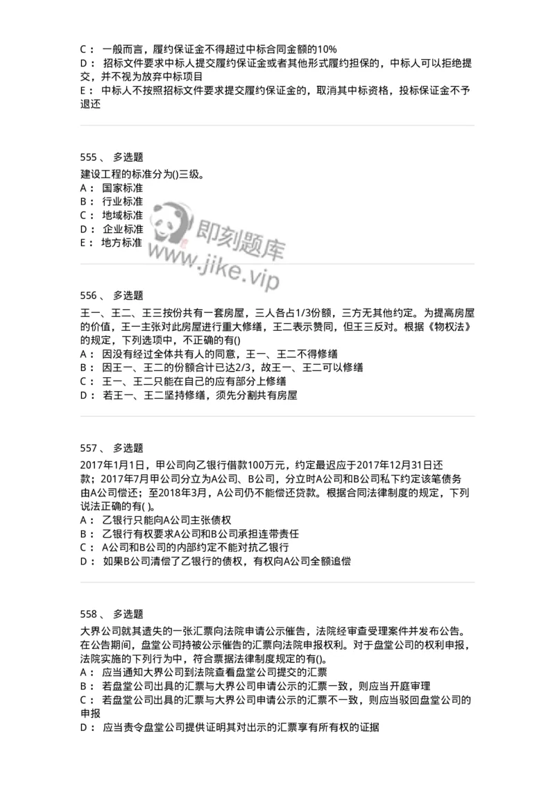 6606-经济法-137350_军队文职(1)_01.军队文职真题-专业课_（全）版本一（历年真题+章节练习+模拟题）_经济学(军队文职)_章节练习_纯题目