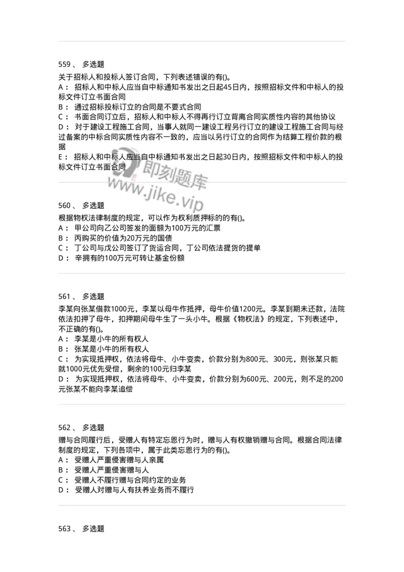 6606-经济法-137350_军队文职(1)_01.军队文职真题-专业课_（全）版本一（历年真题+章节练习+模拟题）_经济学(军队文职)_章节练习_纯题目