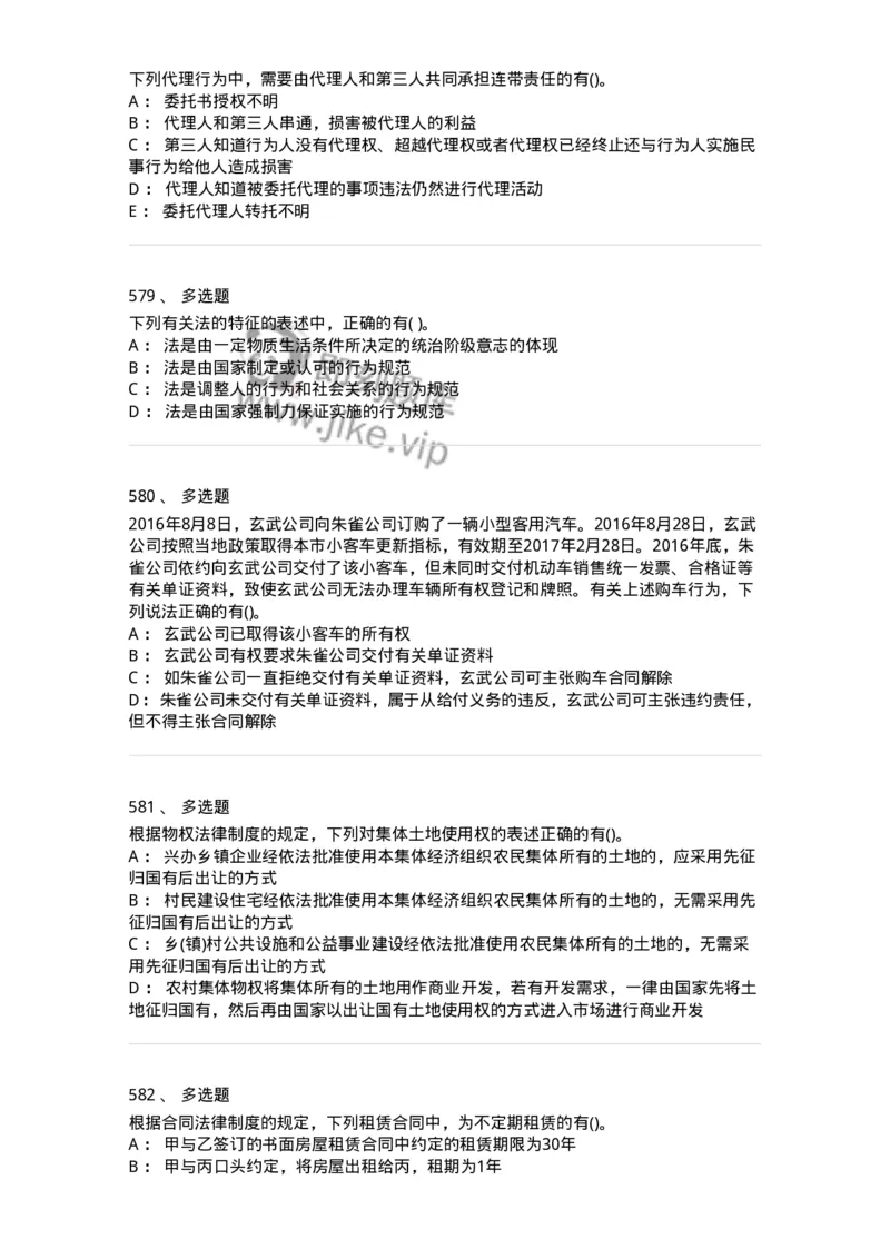 6606-经济法-137350_军队文职(1)_01.军队文职真题-专业课_（全）版本一（历年真题+章节练习+模拟题）_经济学(军队文职)_章节练习_纯题目