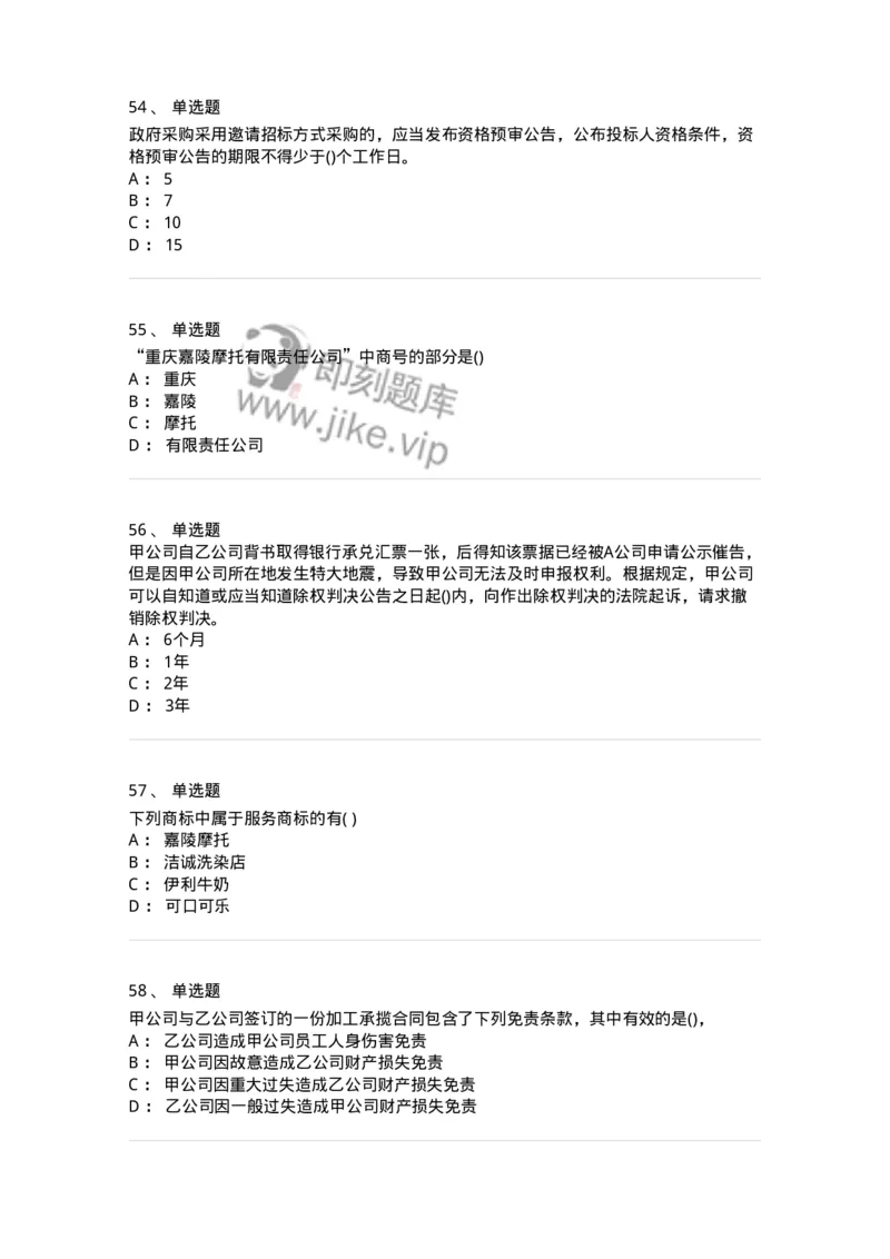 6606-经济法-137350_军队文职(1)_01.军队文职真题-专业课_（全）版本一（历年真题+章节练习+模拟题）_经济学(军队文职)_章节练习_纯题目