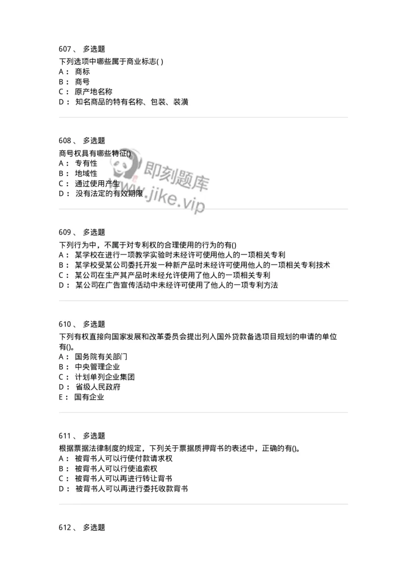 6606-经济法-137350_军队文职(1)_01.军队文职真题-专业课_（全）版本一（历年真题+章节练习+模拟题）_经济学(军队文职)_章节练习_纯题目