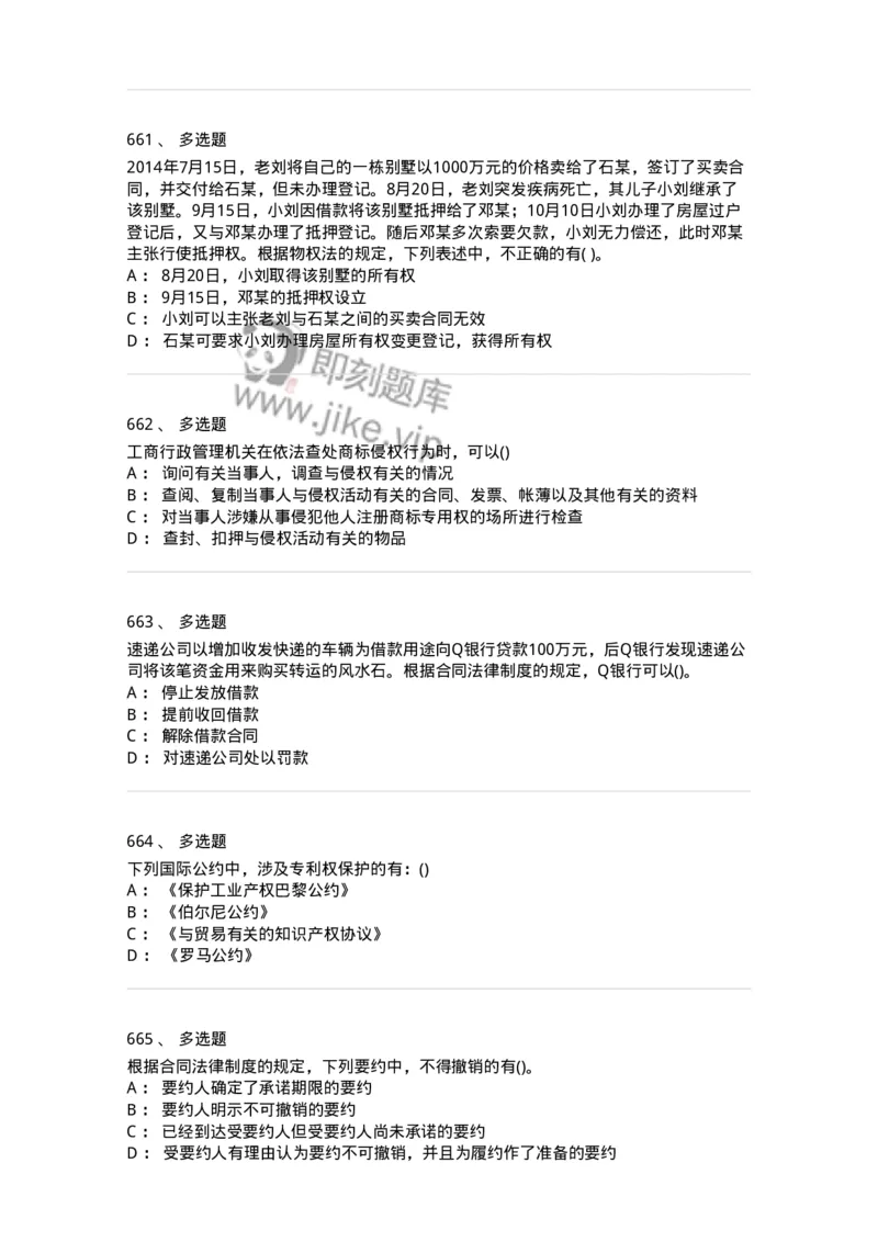 6606-经济法-137350_军队文职(1)_01.军队文职真题-专业课_（全）版本一（历年真题+章节练习+模拟题）_经济学(军队文职)_章节练习_纯题目