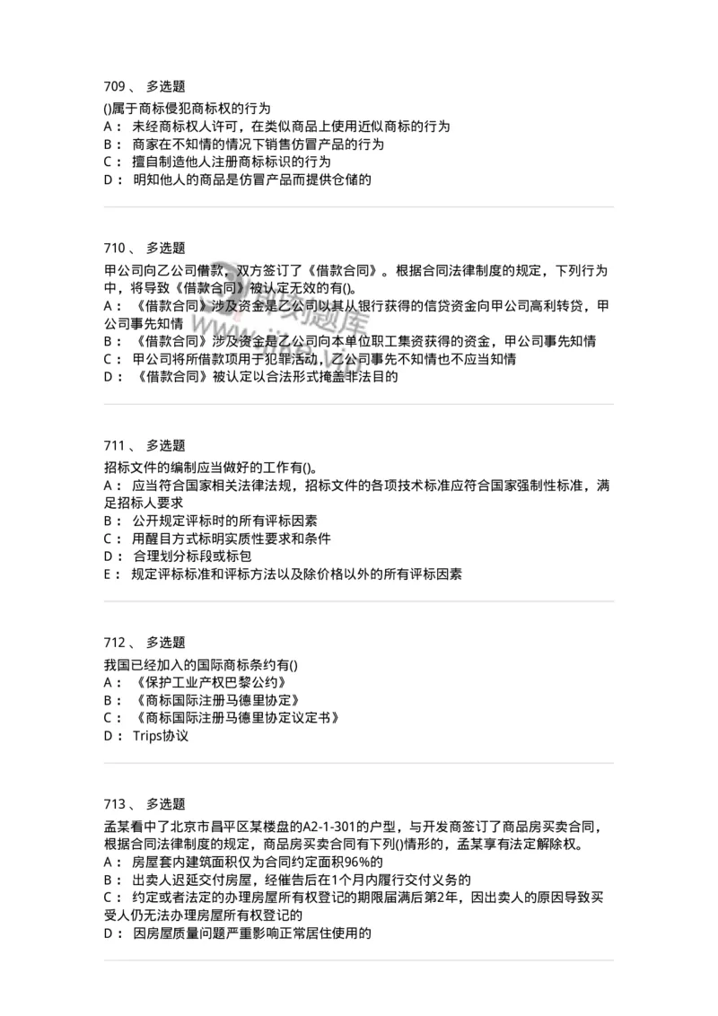 6606-经济法-137350_军队文职(1)_01.军队文职真题-专业课_（全）版本一（历年真题+章节练习+模拟题）_经济学(军队文职)_章节练习_纯题目