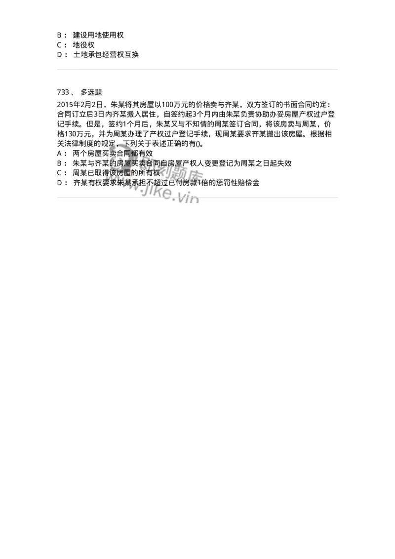 6606-经济法-137350_军队文职(1)_01.军队文职真题-专业课_（全）版本一（历年真题+章节练习+模拟题）_经济学(军队文职)_章节练习_纯题目