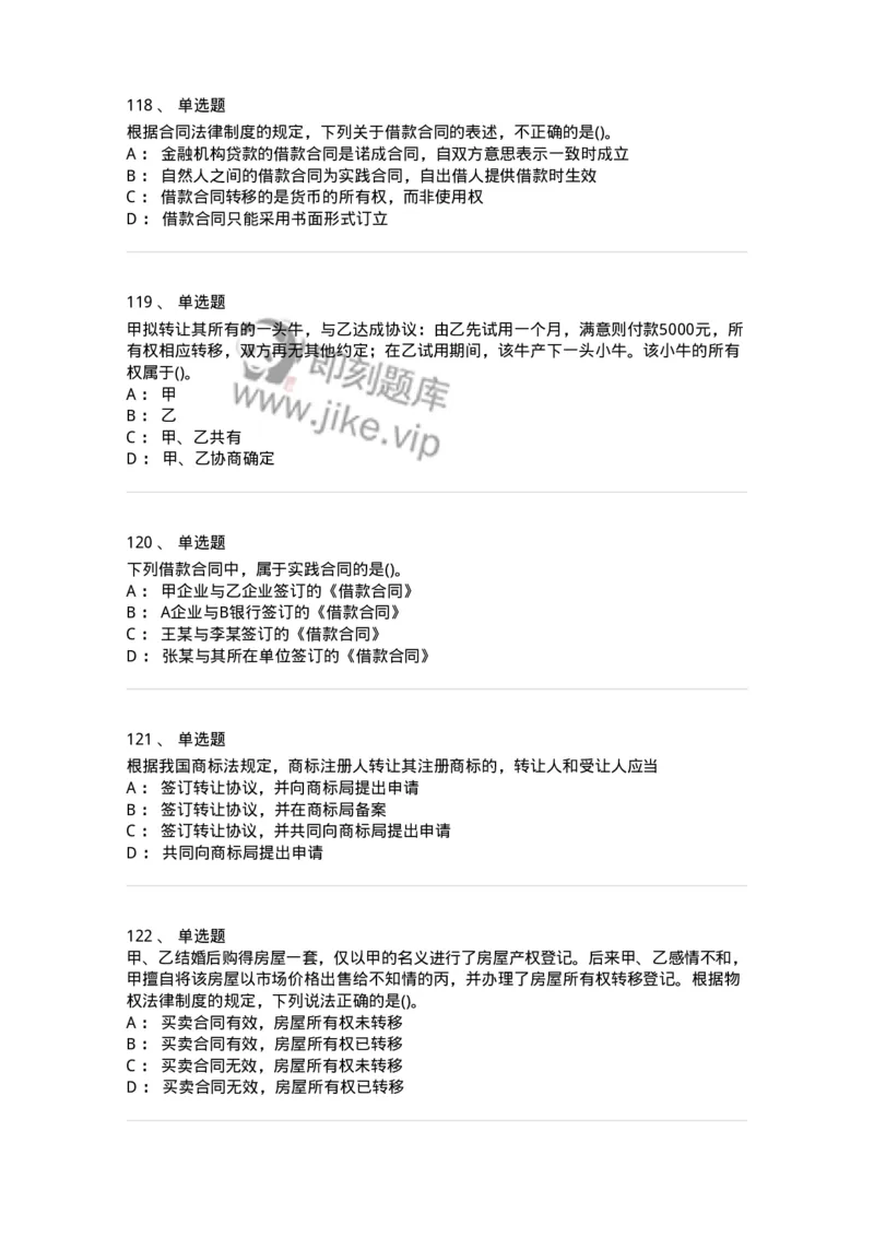 6606-经济法-137350_军队文职(1)_01.军队文职真题-专业课_（全）版本一（历年真题+章节练习+模拟题）_经济学(军队文职)_章节练习_纯题目