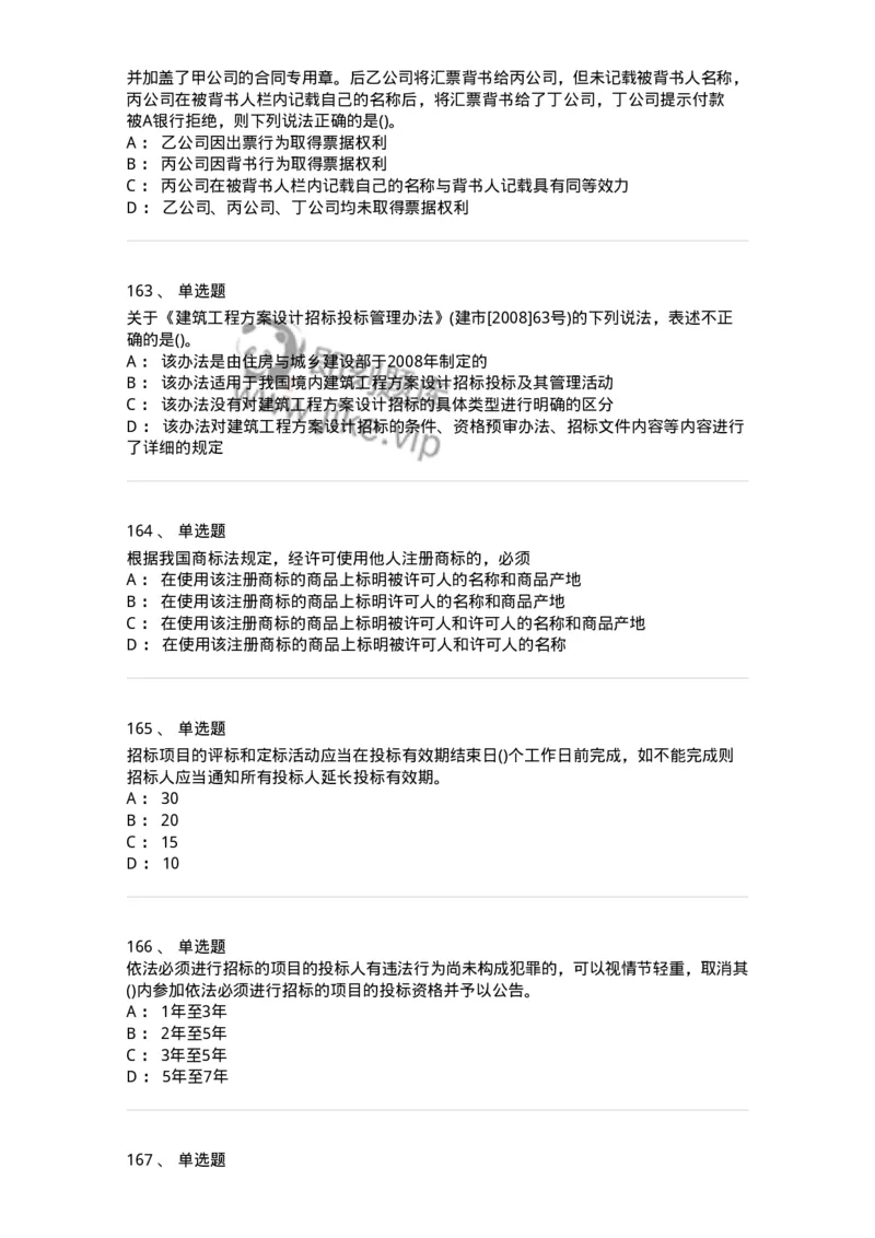 6606-经济法-137350_军队文职(1)_01.军队文职真题-专业课_（全）版本一（历年真题+章节练习+模拟题）_经济学(军队文职)_章节练习_纯题目