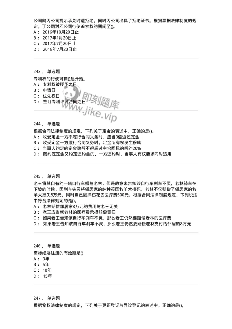 6606-经济法-137350_军队文职(1)_01.军队文职真题-专业课_（全）版本一（历年真题+章节练习+模拟题）_经济学(军队文职)_章节练习_纯题目