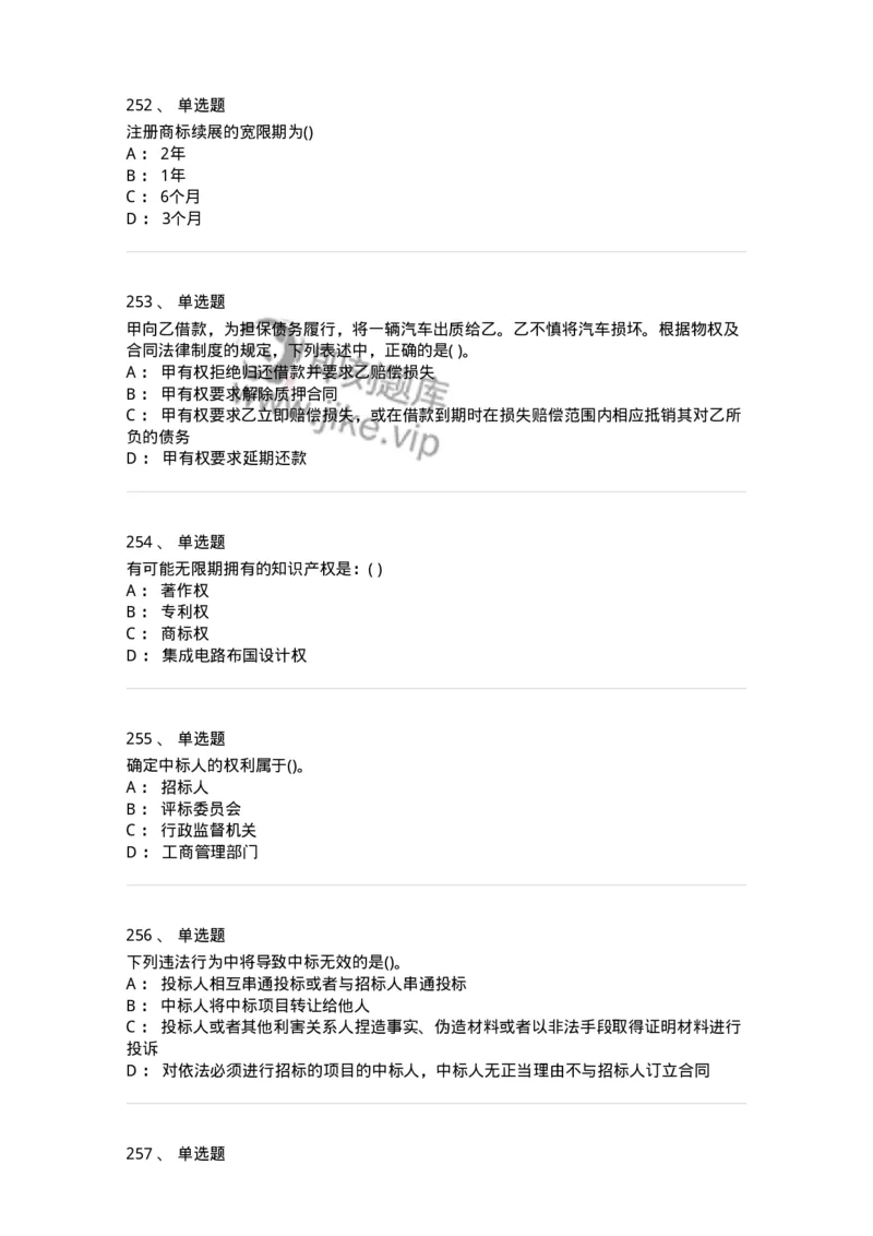 6606-经济法-137350_军队文职(1)_01.军队文职真题-专业课_（全）版本一（历年真题+章节练习+模拟题）_经济学(军队文职)_章节练习_纯题目