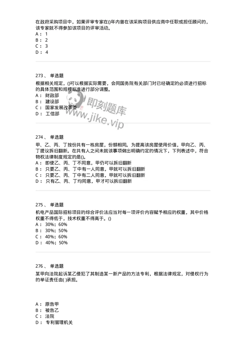 6606-经济法-137350_军队文职(1)_01.军队文职真题-专业课_（全）版本一（历年真题+章节练习+模拟题）_经济学(军队文职)_章节练习_纯题目