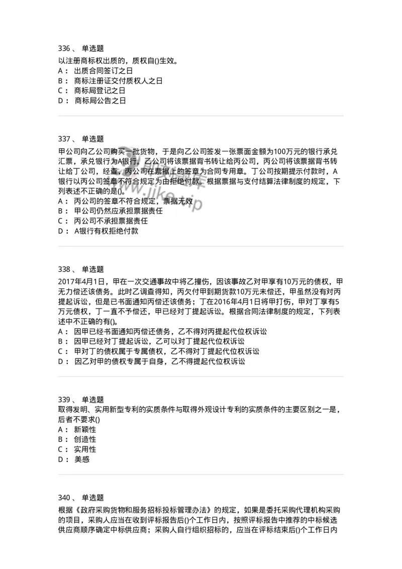 6606-经济法-137350_军队文职(1)_01.军队文职真题-专业课_（全）版本一（历年真题+章节练习+模拟题）_经济学(军队文职)_章节练习_纯题目